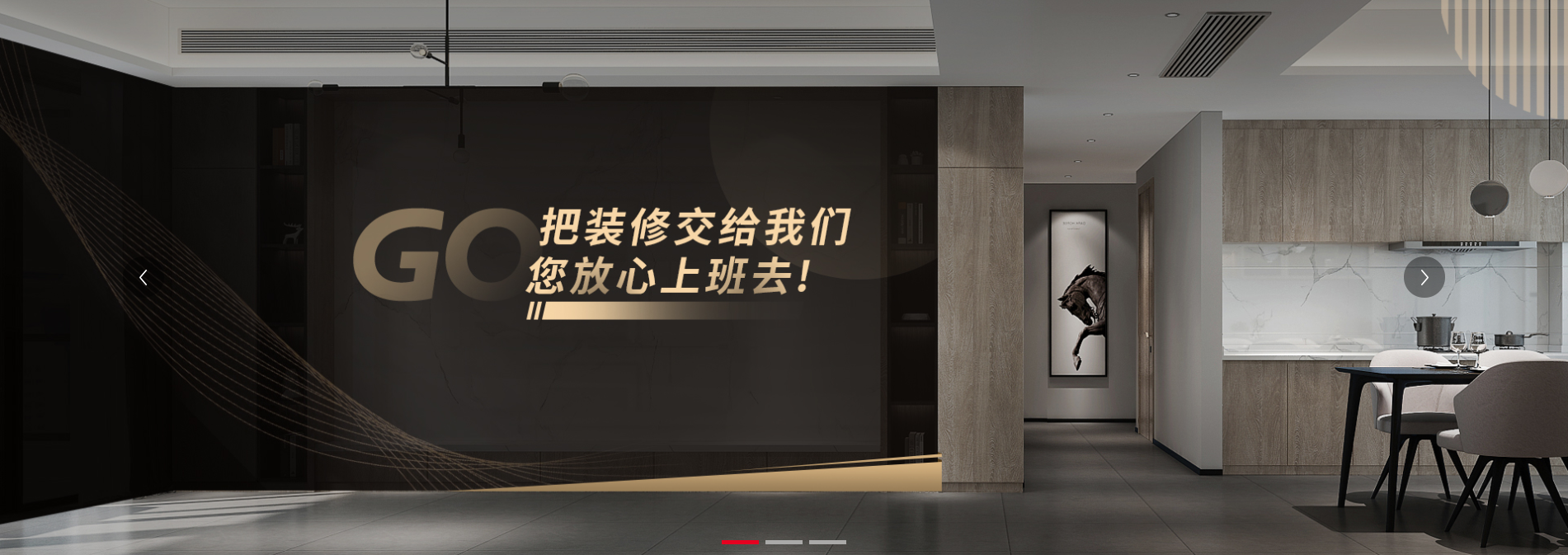 秦皇島裝修公司